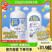 88VIP会员：Kao 花王 儿童洗手液补充装 380ml （赠 猫爪空瓶）37.9元