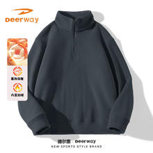 京东PLUS：Deerway 德尔惠 摇粒绒卫衣男秋冬打底
