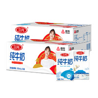 SANYUAN 三元 方白纯牛奶250ml*24盒*2箱家庭量贩装