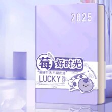 慢作 2025年日程本 肤感 丁香紫/200页 A5