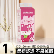 Lam Pure 蓝漂 抽纸 1提每提1000张