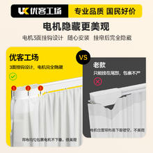 优客工场 电动窗帘轨道智能全自动隐藏式小电机已接入小米米家语音一体双