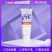 【自营】夏依eve私处乳晕粉嫩小白管104ml淡化黑色素 效期25年7月