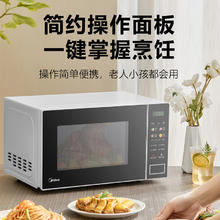 88VIP会员：Midea 美的 微波炉 一体加热20A2341.05元