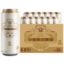 天湖啤酒 施泰克白啤精酿10度 小麦原浆 500ml*12听 罐装整箱