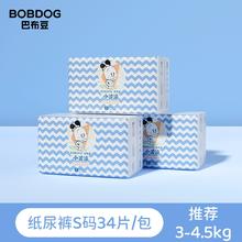 BOBDOG巴布豆小波浪纸尿裤券后51元