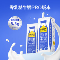 认养一头牛 零乳糖小蓝盒全脂牛奶250ml*10盒