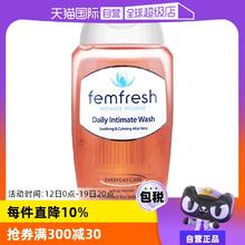 【自营】澳版femfresh芳芯女性私处护理液洋甘菊日常版洗液250ml