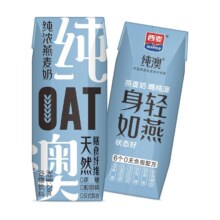 22日0点、百亿补贴万人团：纯澳纯浓燕麦奶简单配方无蔗糖 250ml*2盒6.9元（需领券）