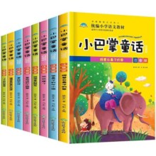 小巴掌童话注音版全套8册百篇张秋生正版一年级小学生课外阅读书籍必读二年级课外书6-10-12岁经典故事书带拼音的精选儿童文学暑假24.5元