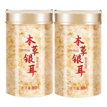 王小珥 有机本草银耳 80g*2罐