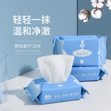 希澈惠寻卸妆湿巾一次性眼眉唇卸妆巾便携装温和卸妆湿纸巾