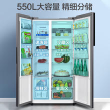 Midea 美的 550L双开门大容量家用变频一级能效风冷无霜省电冰箱