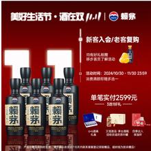 LAYMAU 赖茅 茅台 酱香型白酒 53度 传承蓝 500mL*6瓶券后2018.46元