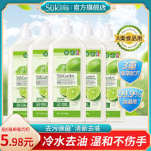 Suk Garden 蔬果园 洗洁精 小瓶强效去油污除菌食品用 500ml*2瓶