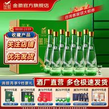 金徽 酒金徽陈酿50度480ml 光瓶装浓香型白酒纯粮食性白酒口粮酒