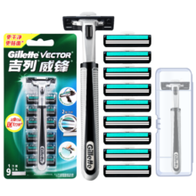 吉列（Gillette）威锋2剃须刀男士刮胡刀手动老式剃须刀双层刀片 9刀头1刀架+收纳盒（店长推荐 ）24.5元