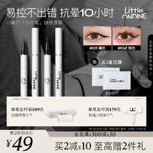 [拍2减10]小奥汀眼线液笔防水不晕持妆绚彩玩色下睫毛极细
