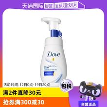 【自营】Dove多芬氨基酸洁面乳150ml洁面慕丝泡沫洗面奶保湿慕斯