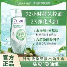 百亿补贴：CLEAR 清扬 肌活专研洗发水控油去屑强韧防扁塌氨基酸蓬松柔顺发根挺立 370g