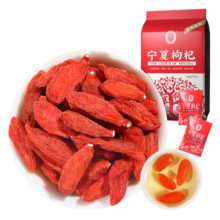 宁安堡 好滋补认证 宁夏特级枸杞子250g中宁特产食补泡水苟杞茶小袋装