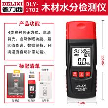 DELIXI 德力西 电气（DELIXI ELECTRIC）水分仪快速水德力西水分仪