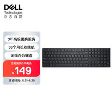 DELL 戴尔 KB500 无线键盘 办公键盘