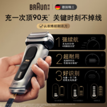 BRAUN 博朗 9系列 9667ccvs 电动剃须刀 曜金黑 礼盒款￥1991.20 8.0折 比上一次爆料上涨 ￥281.39