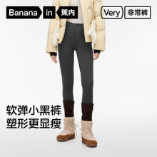 Bananain 蕉内 非常裤5系女士修身长裤