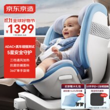 某东京造儿童安全座椅0-4-8岁儿童座椅I-size认证 三档通风加热星际舱蓝色