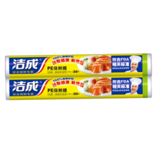洁成大卷家用保鲜膜食品级保鲜锁水厨房冰箱 点断式30cm*30米3卷共可撕300张