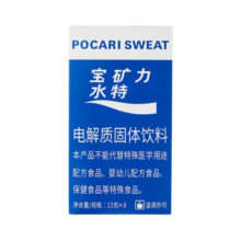 宝矿力水特（POCARI SWEAT）粉末冲剂电解质水宝矿力西柚味固体饮料 7盒（共56袋）