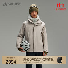 VAUDE 巍德 男款三合一冲锋衣 VG24311362654元