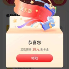 工银e生活 我的 我的任务 绑卡新任务