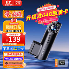 BLACKVIEW 凌度 Z500P行车记录仪