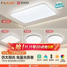 百亿补贴：FSL 佛山照明 led吸顶灯大尺寸