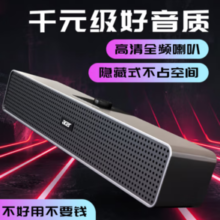acer 宏碁 OSK110 电脑音响