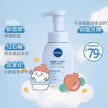 88VIP！NIVEA 妮维雅 云柔植萃氨基酸洁面泡泡 保湿水弹 180ml