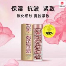 Elizabeth Arden 伊丽莎白雅顿 第二代粉胶 时空焕活夜间多效胶囊精华液 90粒新低219元包邮（2.43元/粒）