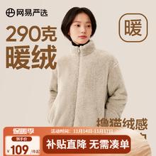 YANXUAN 网易严选 女式摇粒绒外套