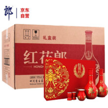 预售：郎酒 红花郎10 53度 酱香型白酒 500ml*2瓶*4盒 礼盒 整箱装