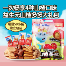 88VIP:小鹿蓝蓝益生元山楂礼包500g（50袋）