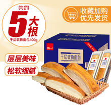 88VIP会员：泓一 椰蓉蛋糕400g