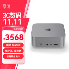 Beelink 零刻 SER8 迷你台式机 深空灰（R7-8845HS、核芯显卡、16GB、1TB SSD）￥2840.13