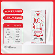 PURE MILK 晨光 全脂纯牛奶200ml*12盒*2箱