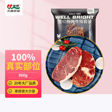 元盛 静腌调理西冷眼肉牛排900g 6片含酱包 烧烤牛肉76.93元