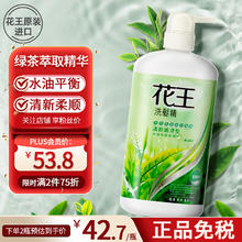 Kao 花王 洗发水柔顺蓬松顺滑 清新柔顺型750ml