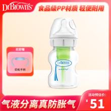 布朗博士 WB91610-CH PPSU奶瓶 经典版 150ml 0-3月￥51