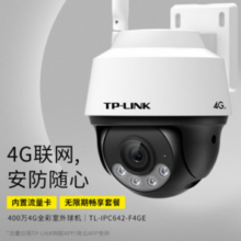 TP-LINK 普联 TL-IPC642-F4GE 无线摄像头 400万像素 无限流量套餐