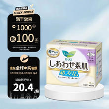 Laurier 乐而雅 F透气棉柔系列超丝薄日用卫生巾 25cm*17片